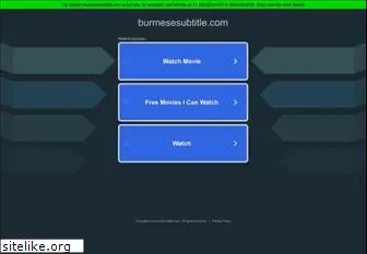 burmesesubtitle.com