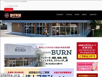 burn-gym.jp