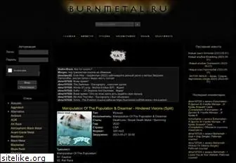burnmetal.ru