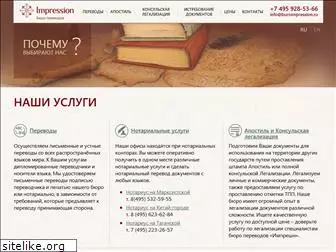 buroimpression.ru