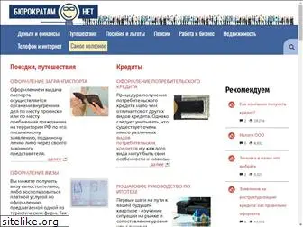 burokratam-net.ru