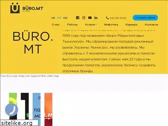 buromt.com.ua