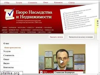 buronasledstva.com.ua