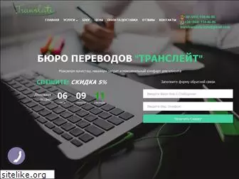 burotranslate.com.ua