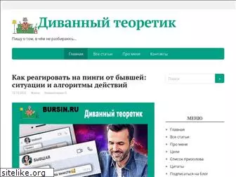 bursin.ru