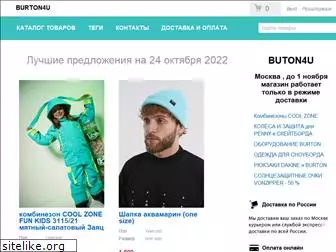 burton4u.ru