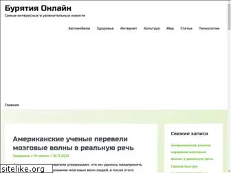 buryatia-online.ru