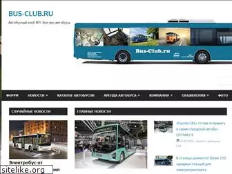 bus-club.ru