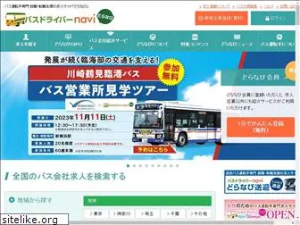 bus-dnavi.com