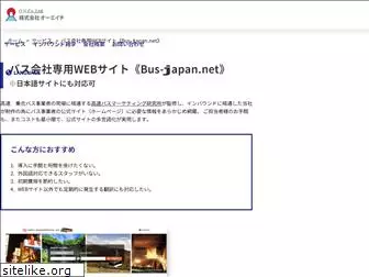 bus-japan.net