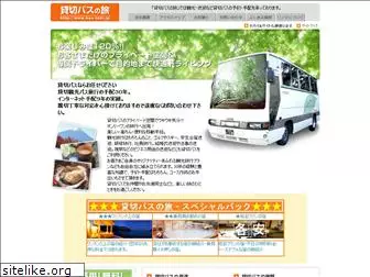 bus-tabi.jp