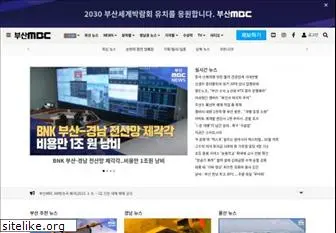 busanmbc.co.kr