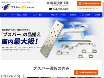 busbar-j.com