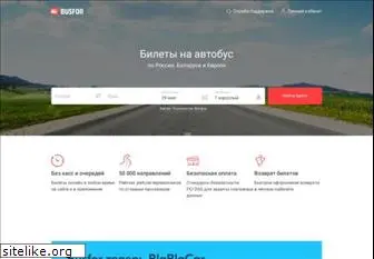 busfor.ru