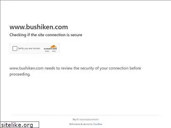 bushiken.com