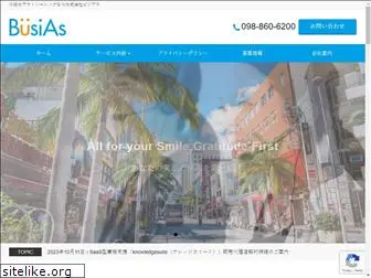 busias.co.jp