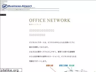 business-airport.net