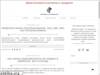 business-e-commerce.ru
