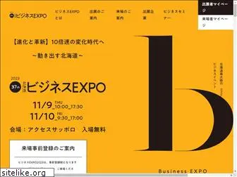 business-expo.jp