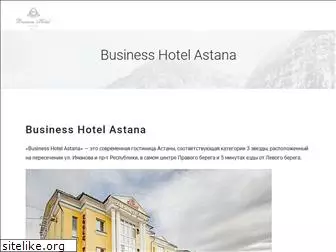 business-hotel-astana.kz