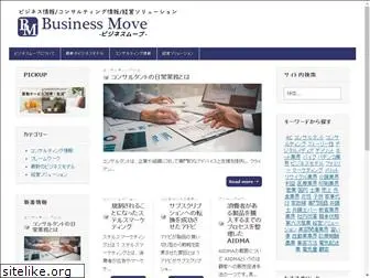 business-move.net
