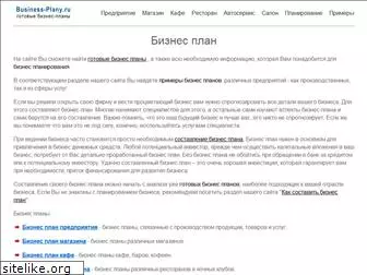 business-plany.ru
