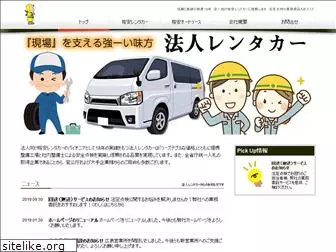 business-rentacar.co.jp