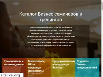 business-seminars.ru