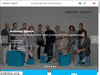 business-speech.ru