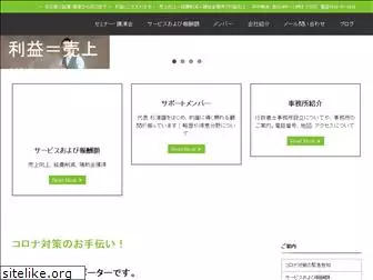 business-supporter.co.jp