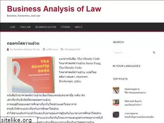businessanalysisoflaw.com