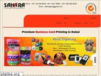 businesscardprinting.ae