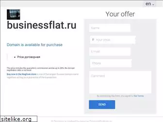 businessflat.ru