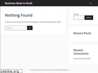 businessideasinhindi.com