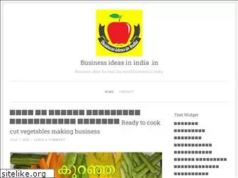 businessideasinindia548441686.wordpress.com