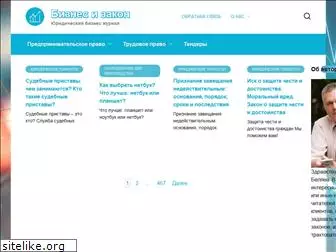 businessizakon.ru
