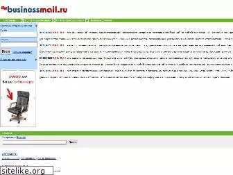 businessmail.ru