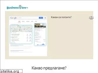 businessview.bg