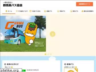 busnet-gunma.jp