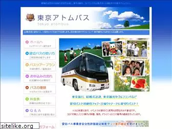 busryokou.com