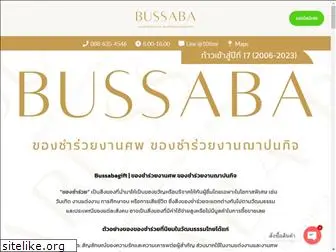 bussabagift.com