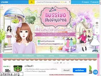 bussiyoshopkorea.com