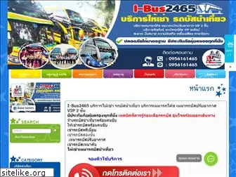 busvipthai.com