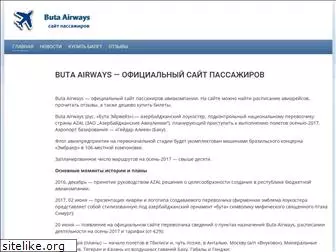 buta-airways.ru