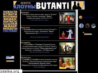butanti.narod.ru