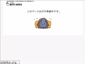 buti-hofu.com