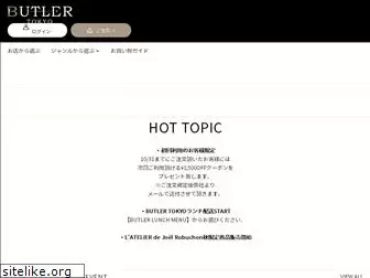 butler-tokyo.com