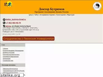 butrimov.ru