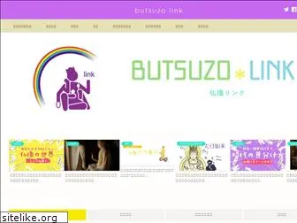 butsuzolink.com