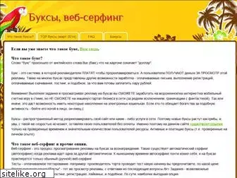 bux-4-you.narod.ru